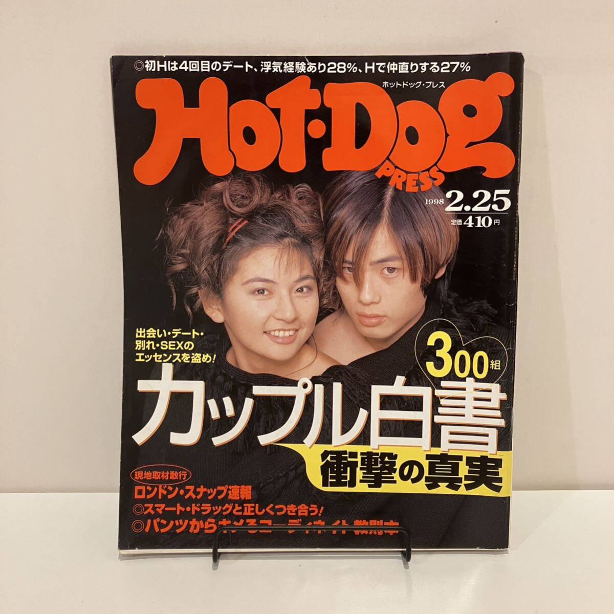 2025年最新】Yahoo!オークション -hot dog press 1998(雑誌)の中古品・新品・古本一覧 2025年最新】Yahoo!オークション -hot dog press 1998(雑誌)の中古品・新品・古本一覧