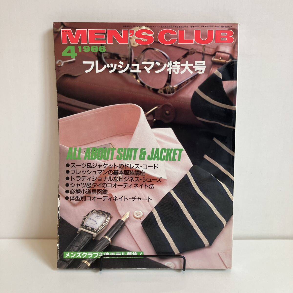 MEN´S CLUB 1968年分 12冊 73~85号 トラッド VAN アイビールック