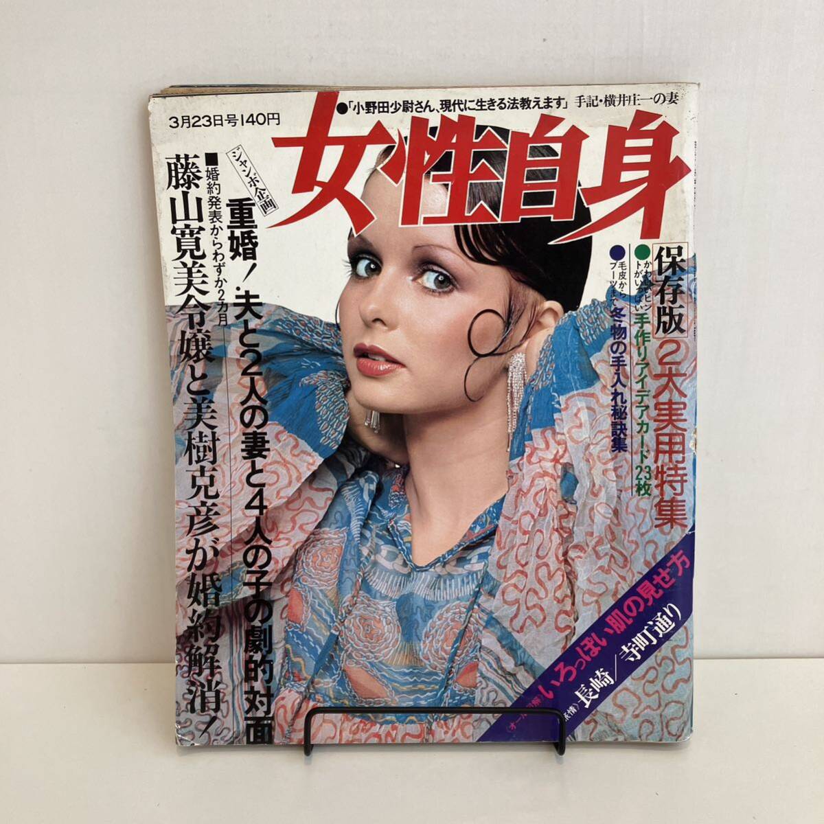 2025年最新】Yahoo!オークション -女性自身 昭和の中古品・新品・未使用品一覧 2025年最新】Yahoo!オークション -女性自身 昭和の中古品・新品・未使用品一覧