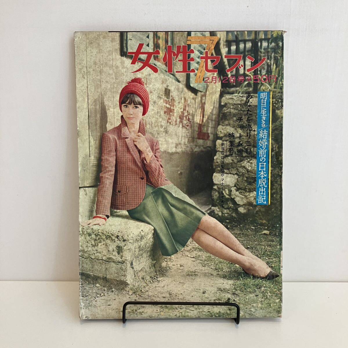 2025年最新】Yahoo!オークション -#婦人雑誌の中古品・新品・未 2025年最新】Yahoo!オークション -#婦人雑誌の中古品・新品・未