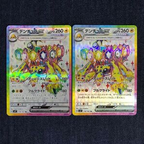 ③ ポケモンカード デンチュラex SR テラスタル
