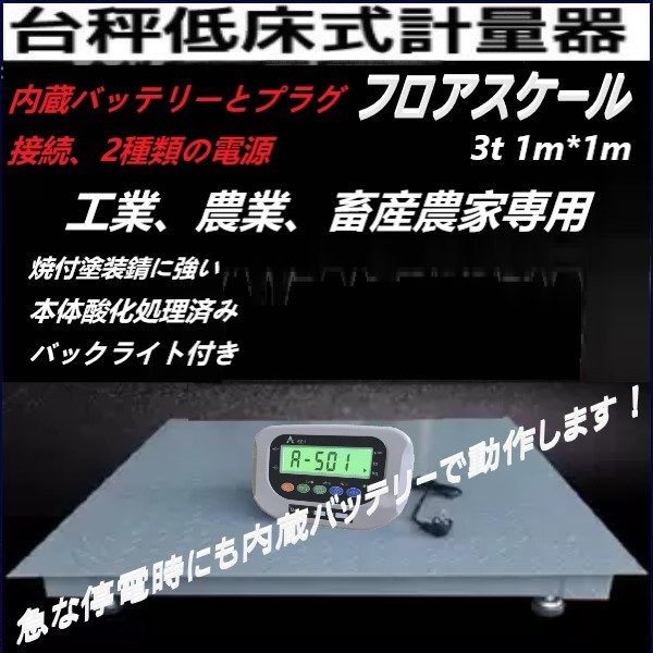 2025年最新】Yahoo!オークション -フロアスケールの中古品・新品 2025年最新】Yahoo!オークション -フロアスケールの中古品・新品