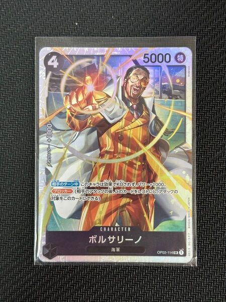 ボルサリーノ モリア ロー うるティ ホーディ sr ワンピースカード
