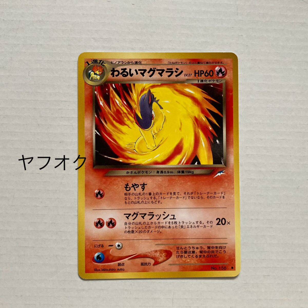 2025年最新】Yahoo!オークション -マグマラシ(ポケモンカード 2025年最新】Yahoo!オークション -マグマラシ(ポケモンカード
