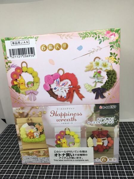 送料込み リーメント ポケモン リースコレクション ハピネスリース 全6種 未使用 未開封 即決 ポケットモンスター 大人買い