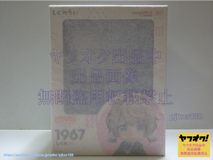 2025年最新】Yahoo!オークション -ねんどろいど しぐれうい 2025年最新】Yahoo!オークション -ねんどろいど しぐれうい