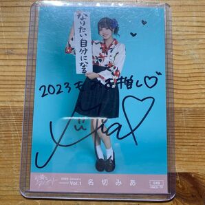 可憐なアイボリー 名切みあ 直筆生写真