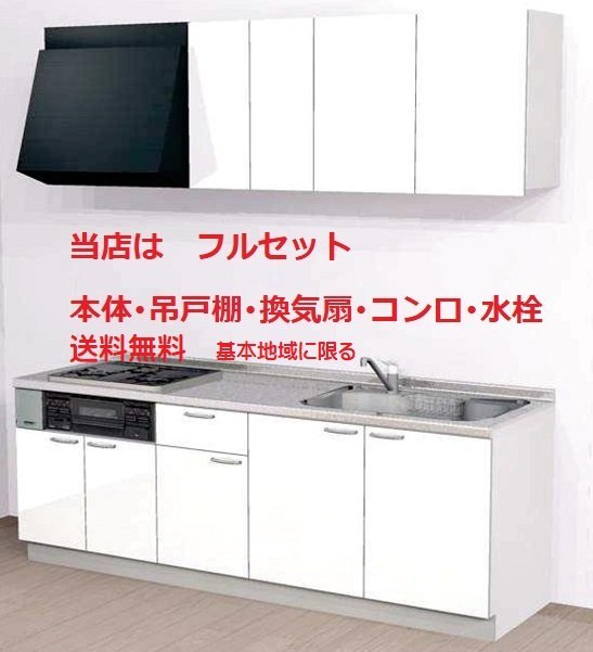 2025年最新】Yahoo!オークション -ハウステック キッチンの中古 2025年最新】Yahoo!オークション -ハウステック キッチンの中古