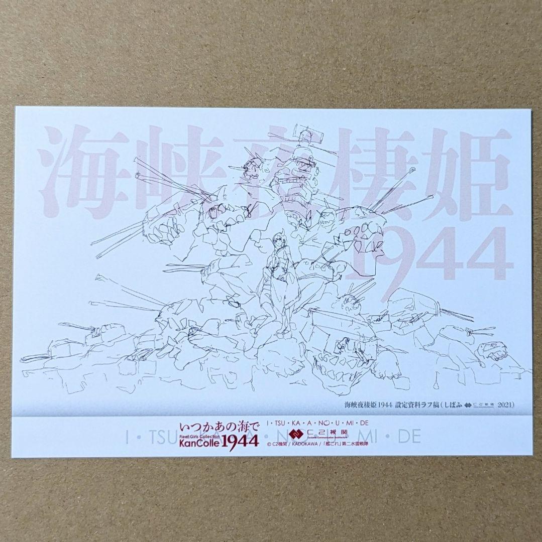 2025年最新】Yahoo!オークション -棲姫の中古品・新品・未使用品一覧 2025年最新】Yahoo!オークション -棲姫の中古品・新品・未使用品一覧