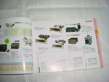 1986年　電響社　販売店様用総合カタログ_画像4