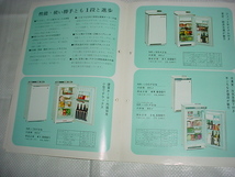 昭和40年11月　ナショナル　冷気急降下冷蔵庫のカタログ_画像4