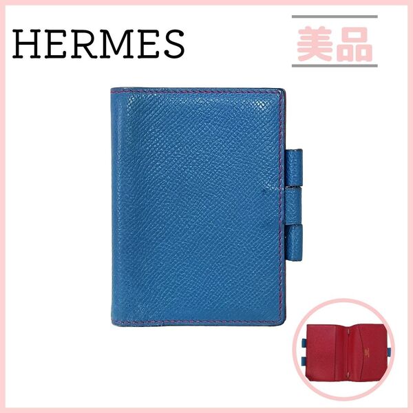 エルメス アジェンダPM 手帳カバー ブルー レッド Z刻印 クシュベル HERMES カードケース 名刺入れ 青 赤 レザー