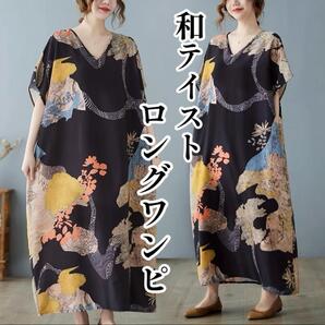 406☆人気☆ロングワンピース 大きいサイズ 和柄 エスニック 半袖ワンピース