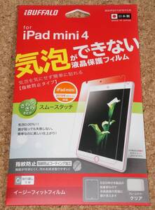 * new goods *iBUFFALO iPad mini4/5 liquid crystal protection film Easy Fit smooth Touch 