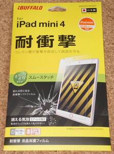 ★新品★iBUFFALO iPad mini4/5 液晶保護フィルム 耐衝撃 スムースタッチ