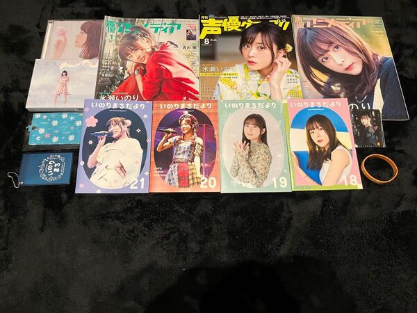 水瀬いのり グッズまとめ