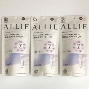 ALLIE アリィー クロノビューティ ラスティングプライマーUV ×3個セット
