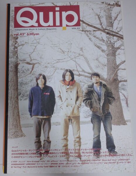 音楽雑誌「QUIP MAGAZINE vol.43」06年発行