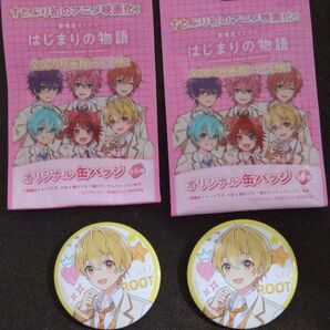 すとぷり 劇場版 はじまりの物語 ローソン100 缶バッジ るぅと 2個セット