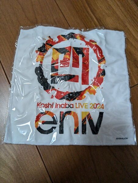Koshi Inaba LIVE 2024 enⅣ 会場限定ガチャ ファイバータオル