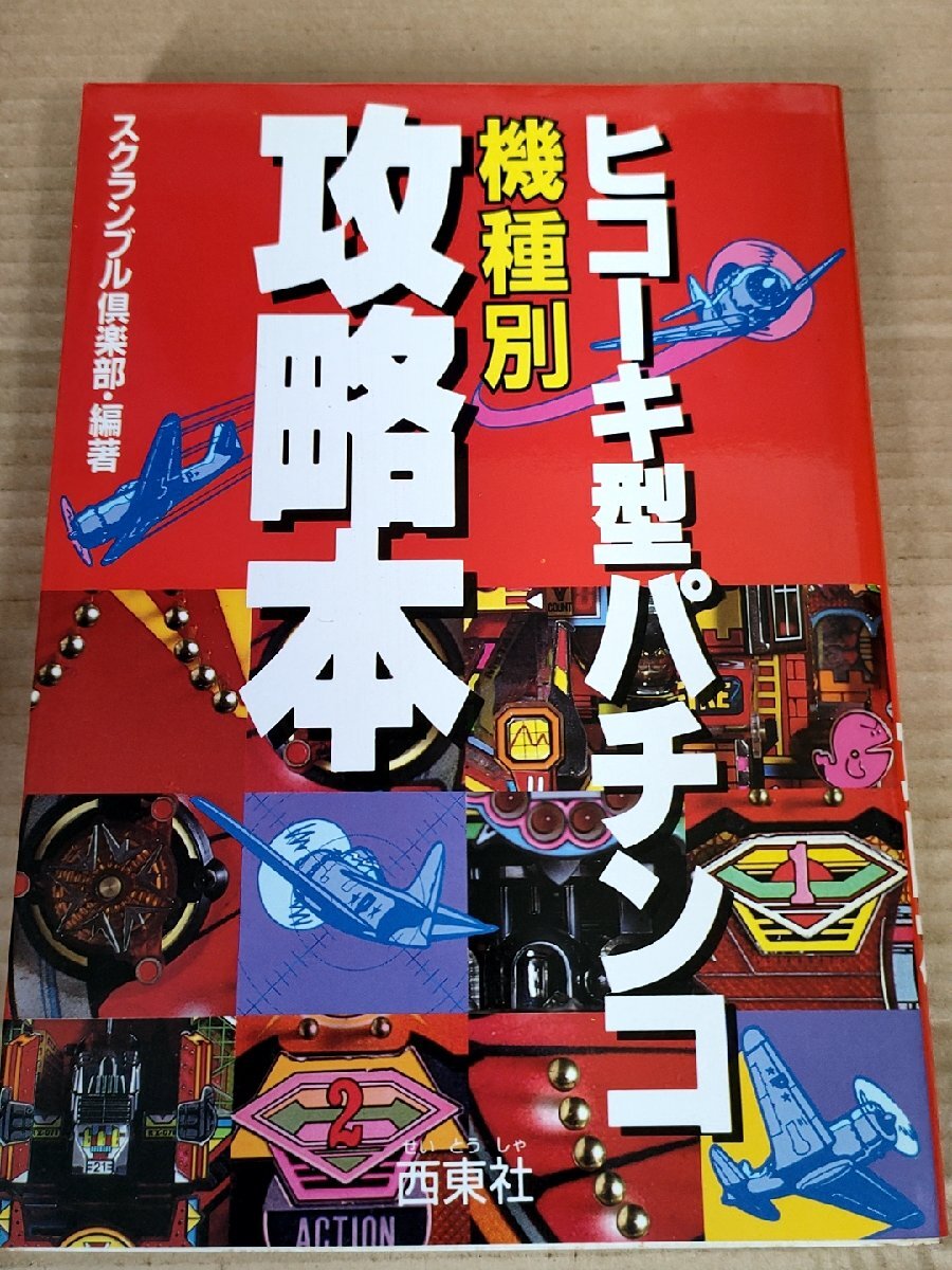 Yahoo!オークション -「パチンコ ビッグシューター」の落札相場 Yahoo!オークション -「パチンコ ビッグシューター」の落札相場