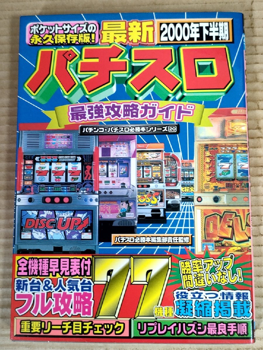 2025年最新】Yahoo!オークション -パチスロディスクアップ2 2025年最新】Yahoo!オークション -パチスロディスクアップ2