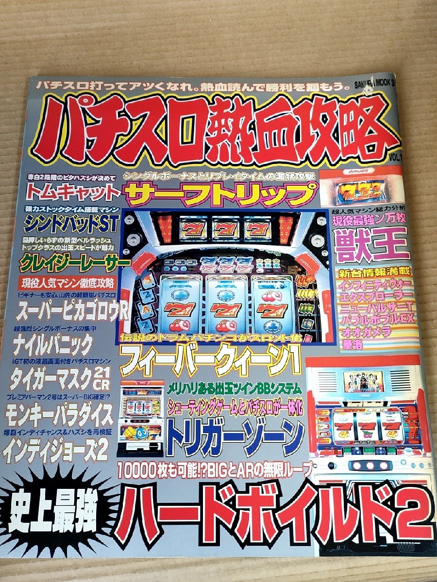 2025年最新】Yahoo!オークション -#フィーバークィーン2の中古品 2025年最新】Yahoo!オークション -#フィーバークィーン2の中古品