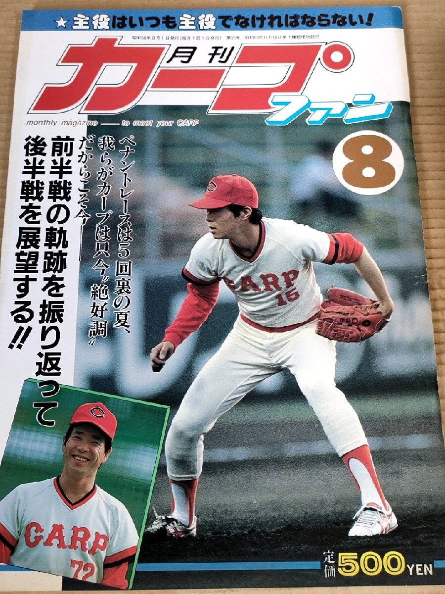 2025年最新】Yahoo!オークション -達川光男の中古品・新品・未 2025年最新】Yahoo!オークション -達川光男の中古品・新品・未