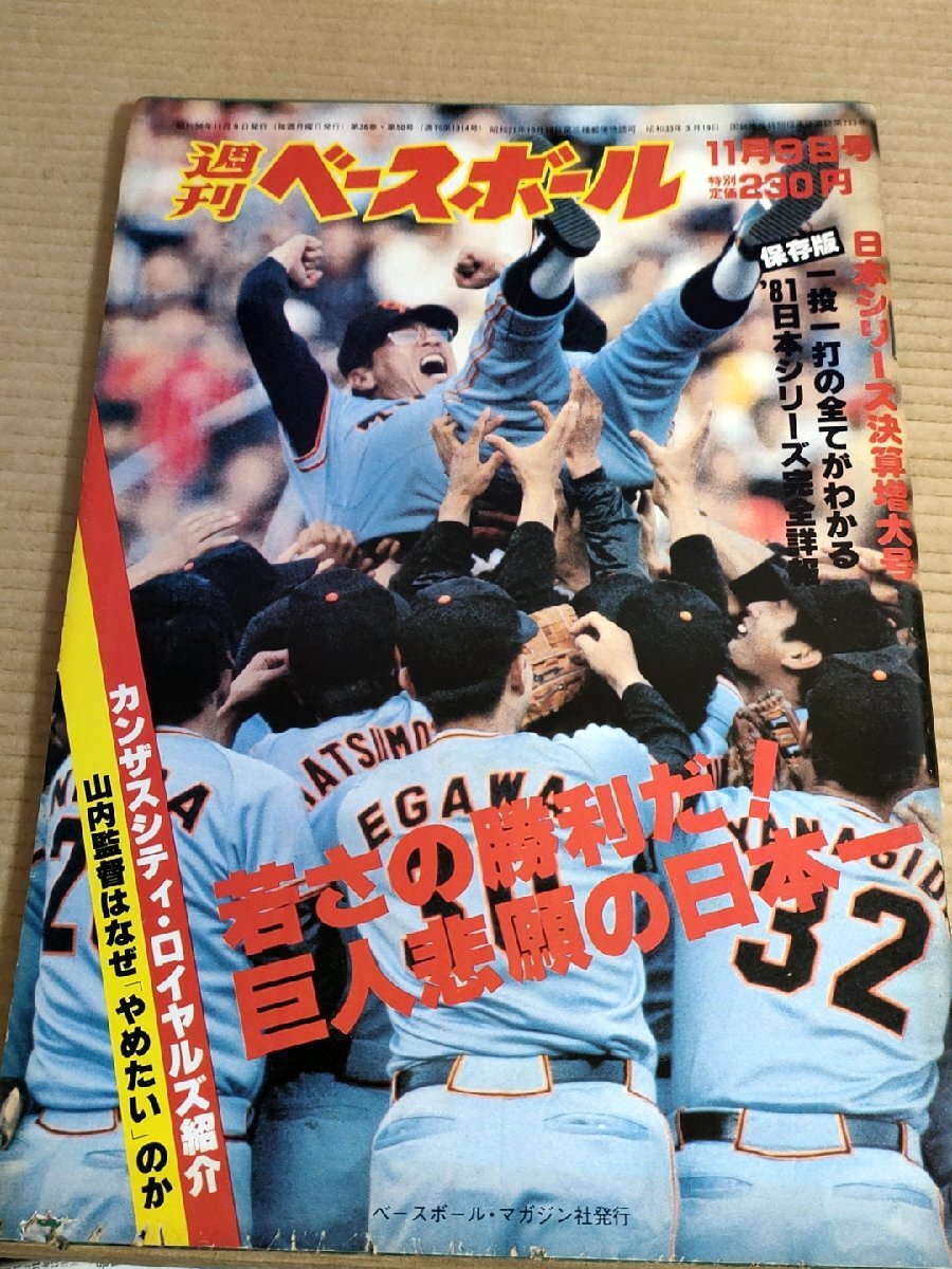 2025年最新】Yahoo!オークション -門田博光(本、雑誌)の中古品 2025年最新】Yahoo!オークション -門田博光(本、雑誌)の中古品