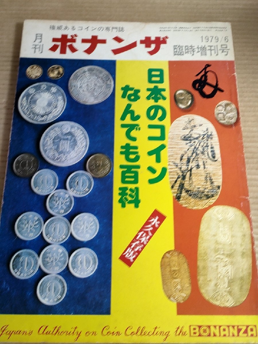 Yahoo!オークション -「寛永通宝」(本、雑誌) の落札相場・落札価格 Yahoo!オークション -「寛永通宝」(本、雑誌) の落札相場・落札価格
