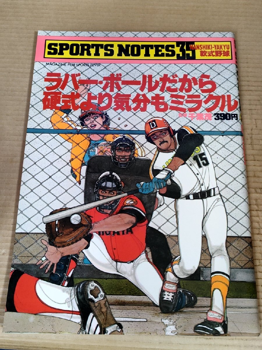 Yahoo!オークション -「鎌倉書房 スポーツノート」(本、雑誌) の Yahoo!オークション -「鎌倉書房 スポーツノート」(本、雑誌) の