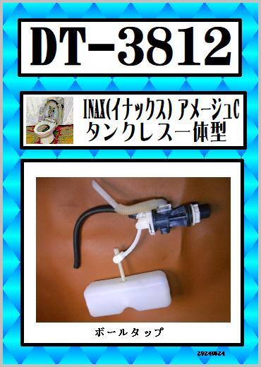 2025年最新】Yahoo!オークション -inax トイレ 修理 部品の中古 2025年最新】Yahoo!オークション -inax トイレ 修理 部品の中古