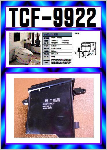 2025年最新】Yahoo!オークション -toto センサーの中古品・新品 2025年最新】Yahoo!オークション -toto センサーの中古品・新品