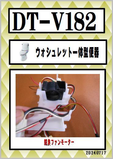 2025年最新】Yahoo!オークション -inax トイレ 修理 部品の中古 2025年最新】Yahoo!オークション -inax トイレ 修理 部品の中古
