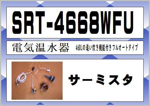 2025年最新】Yahoo!オークション -三菱 電気温水器(給湯設備)の 2025年最新】Yahoo!オークション -三菱 電気温水器(給湯設備)の