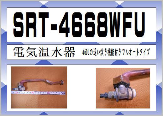 2025年最新】Yahoo!オークション -三菱電気温水器 部品の中古品 2025年最新】Yahoo!オークション -三菱電気温水器 部品の中古品