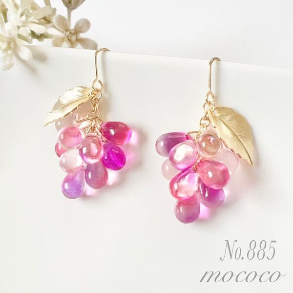 雫の葡萄ピアス イヤリングY(ゴールドリーフ)ピンクグラデーション×ロザリンピンクNo.885