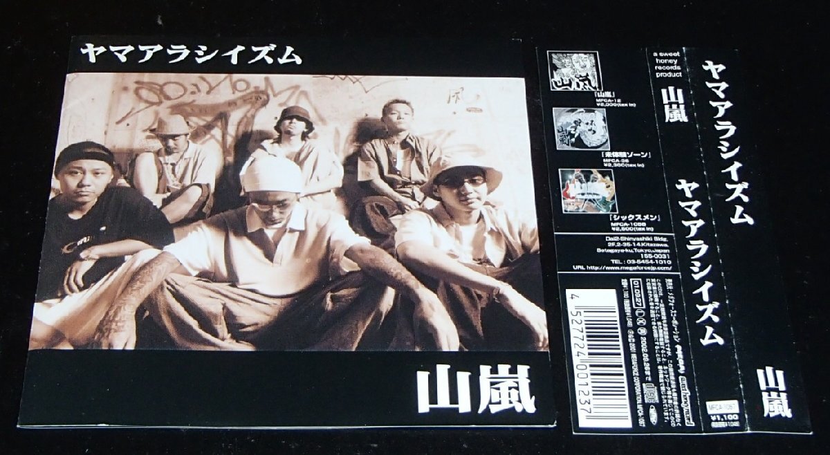 2025年最新】Yahoo!オークション -ヤマアラシ(CD)の中古品・新品