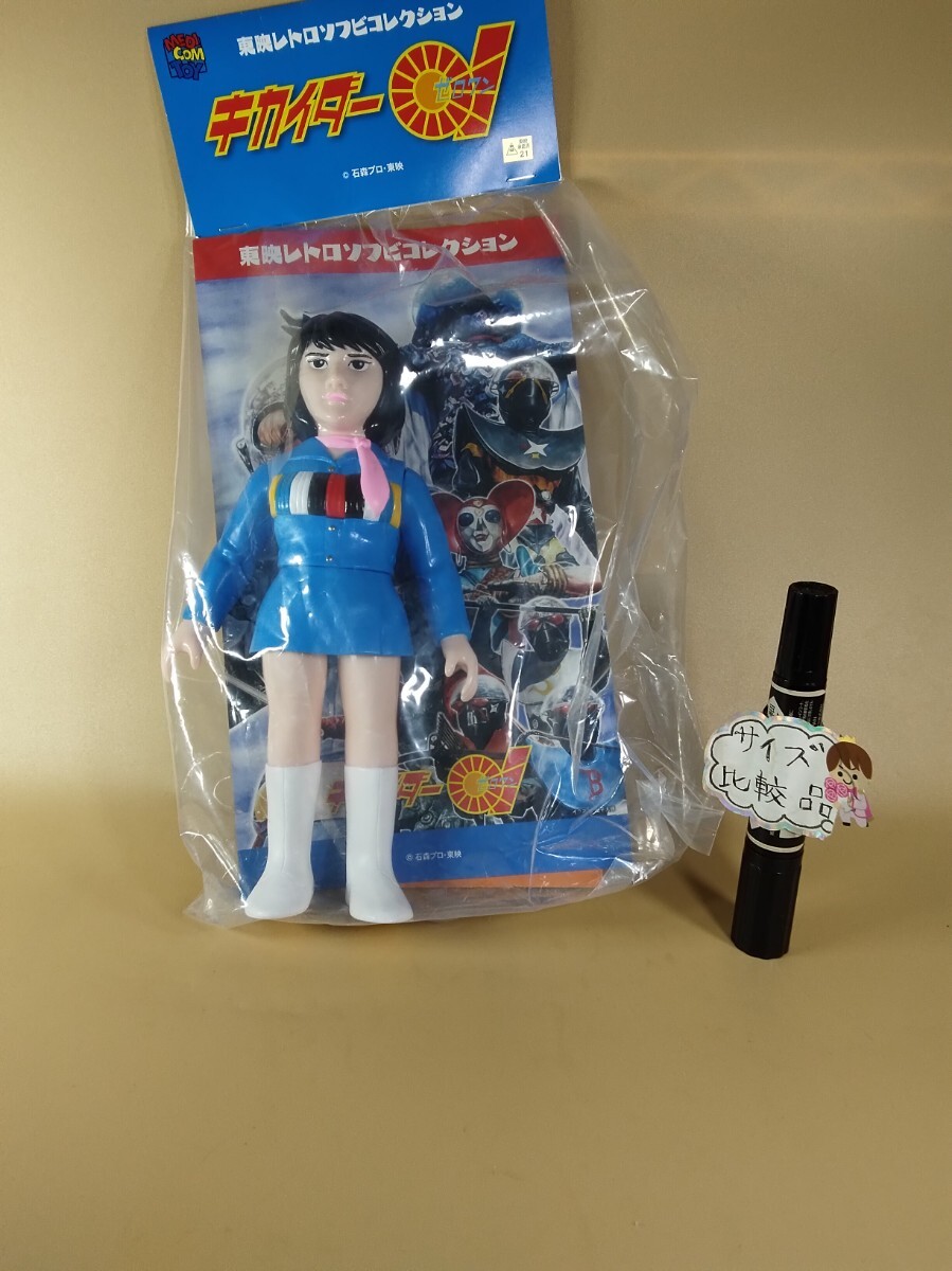 Yahoo!オークション -「東映レトロソフビ キカイダー」の落札 Yahoo!オークション -「東映レトロソフビ キカイダー」の落札