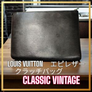 【バーゲン特別価格】 LOUIS VUITTON ポシェットジュール クラッチバッグ エピ CLASSIC
