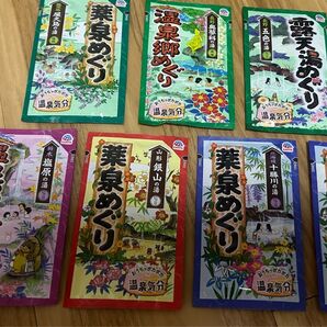 温泉めぐり7袋