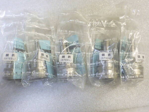 日東工器 4TSH TSP カプラ 鋼鉄 1/2ホース用 未使用品 5個