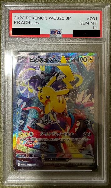 ポケモンカード ピカチュウ ex PSA10 横浜 横浜記念デッキ ポケカ