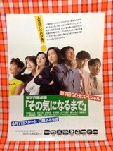 CN11398◆切抜き◇深津絵里本木雅弘鶴田真由吉田紀子寺脇康文江口洋介石田ひかり麻生祐未手塚理美鎌田敏夫佐野史郎山下久美子細川ふみえ◇_画像6