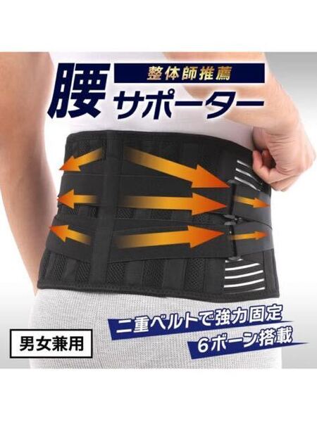 607t0523☆ SPORTIA 腰サポーター【整体師推薦】腰コルセット 腰椎ベルト 腰用 サポートベルト 男女兼用 Sサイズ