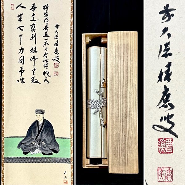 注目 共箱 大五郎作 利休像 白磁 (Yahoo!オークション 像 注目 共箱 大五郎作 利休像 白磁 (Yahoo!オークション 像