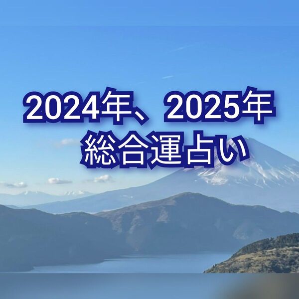 占い 鑑定書