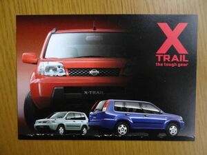 [ポストカード] 日産エクストレイル（X-TRAIL）（2000年）