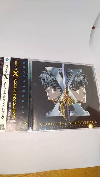CD 角川アニメ X オリジナル サウンドトラック 中古品