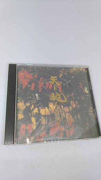 CD 天と地と サウンドトラック 小室哲哉 中古品